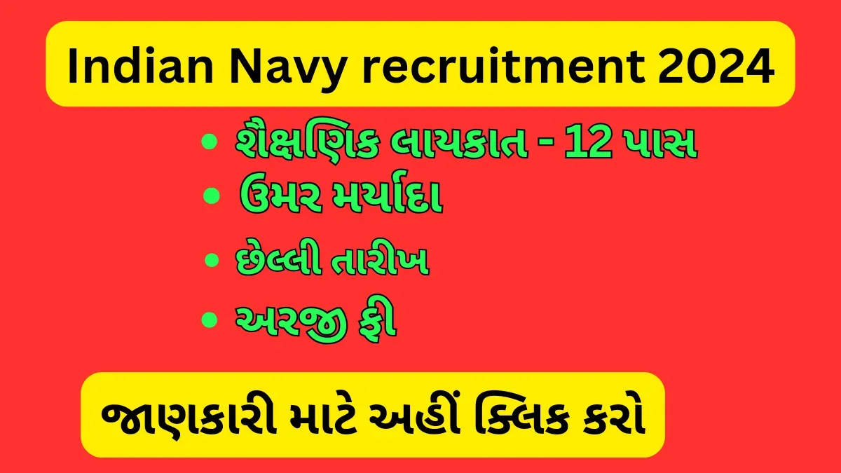 indian navy recruitment 2024