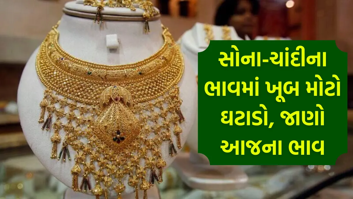 Gold rate in Gujarat