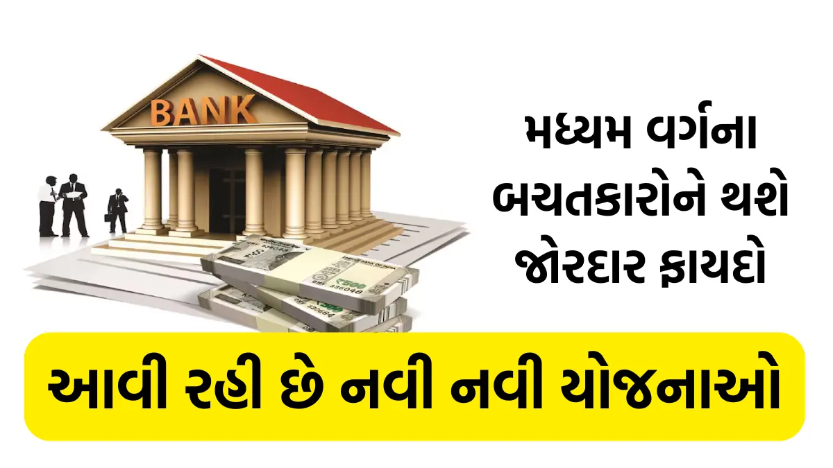 New Bank Deposits Scheme