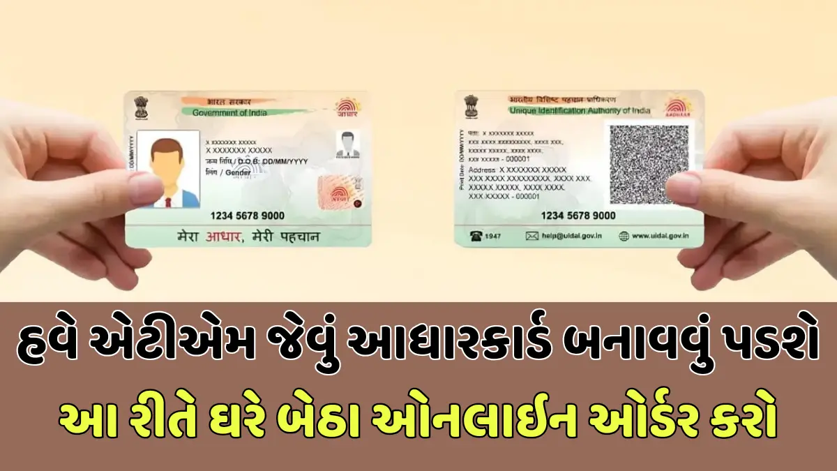 PVC Aadhar Card Online Apply