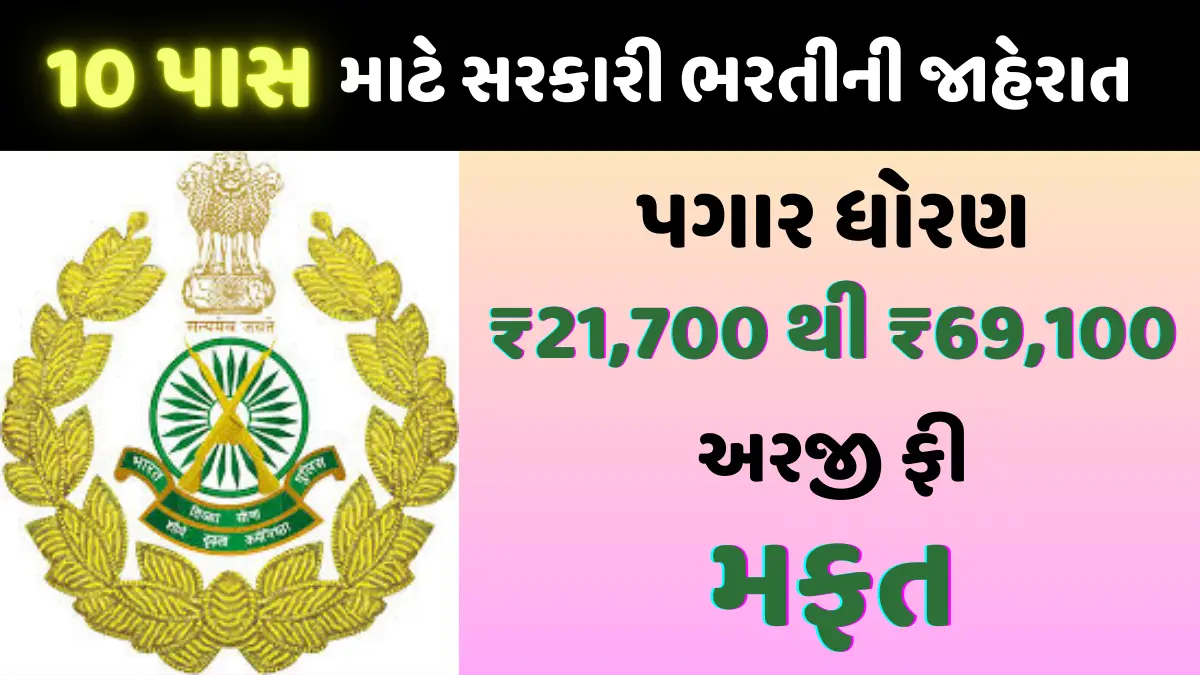 itbp tradesman recruitment 2024