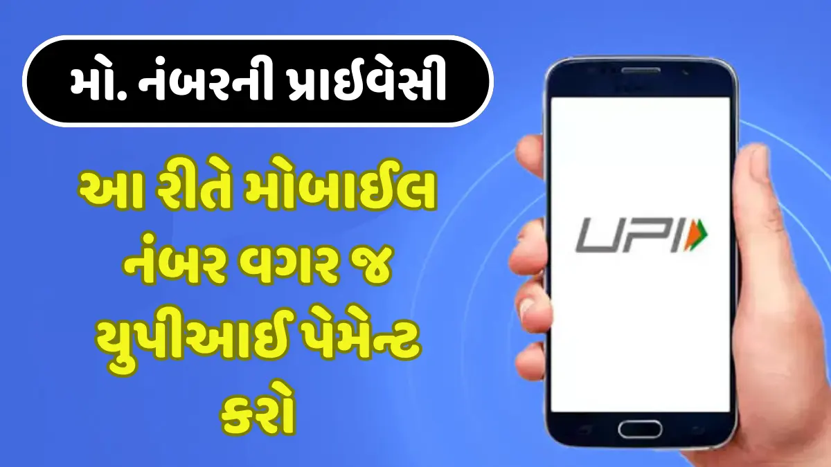 UPI Payment